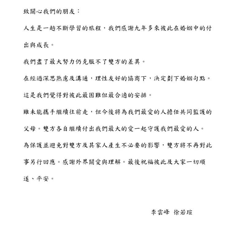 49岁徐若瑄刚离婚又罹患癌症！意志力太强，术后不久连续演出多场_49岁徐若瑄刚离婚又罹患癌症！意志力太强，术后不久连续演出多场_