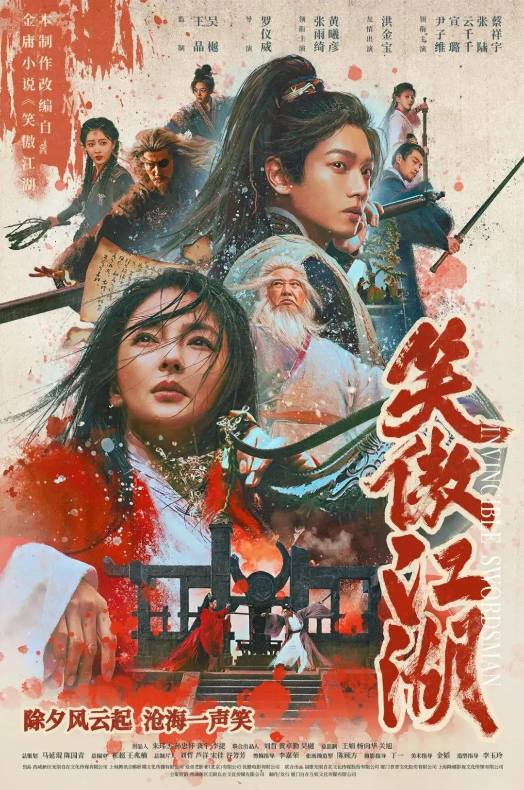 花样年华制片人__花样年华导演阐述