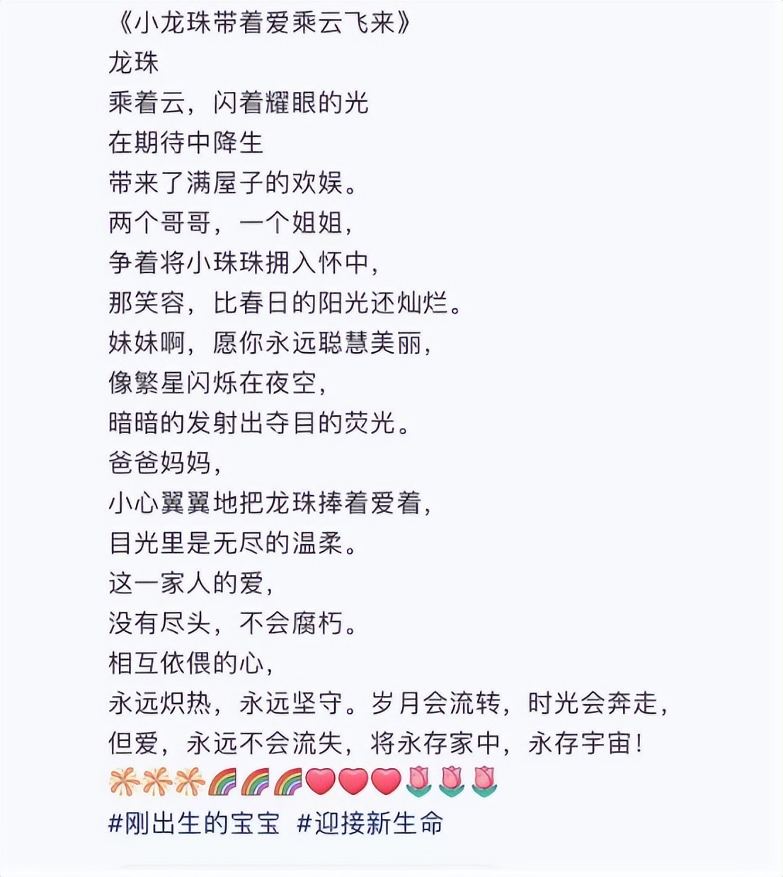 73岁张纪中三胎得女！为43岁杜星霖颁锦旗，亲女儿小脚父爱满满__73岁张纪中三胎得女！为43岁杜星霖颁锦旗，亲女儿小脚父爱满满