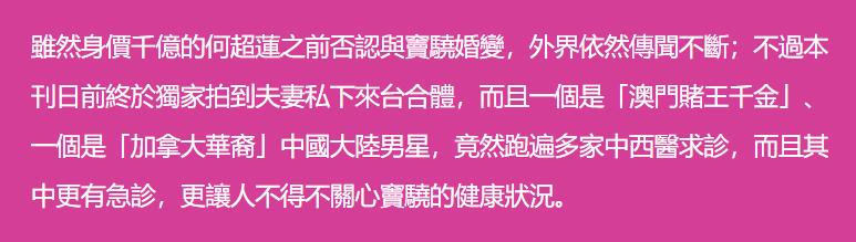 _柯震东搭赌王千金_千金医女