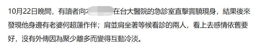 柯震东搭赌王千金__千金医女