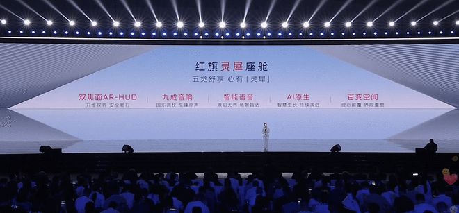 低温电池超快充集中上车 红旗天工系列纯电新车发布