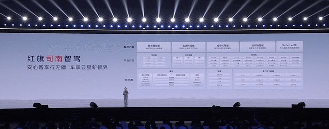 低温电池超快充集中上车 红旗天工系列纯电新车发布