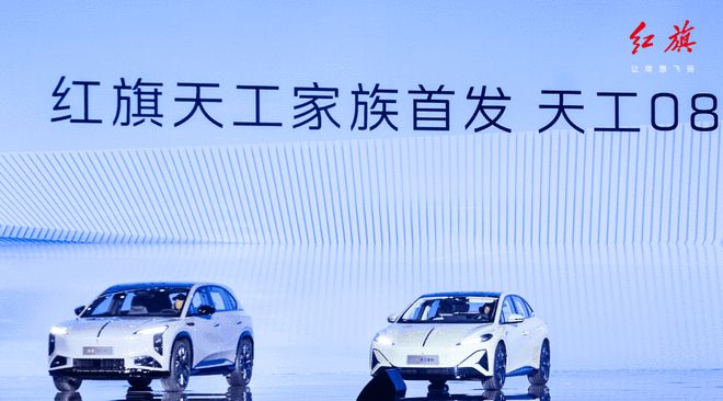 低温电池超快充集中上车 红旗天工系列纯电新车发布