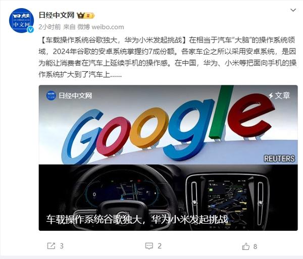 谷歌车机_谷歌车载导航_