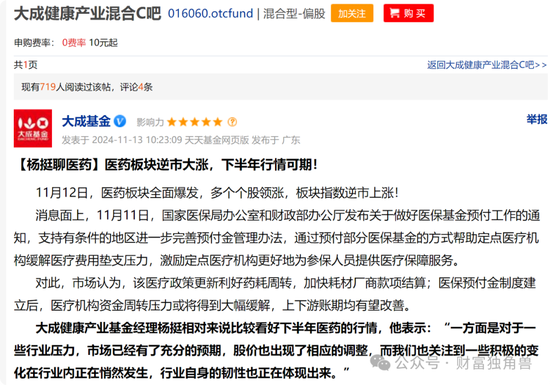 医药基金亏了死守会回本吗_医药基金亏了_