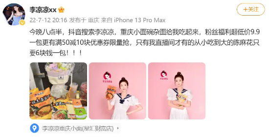 网红面馆李凉凉彻底“凉凉”，短视频流量非“万能药方” | BUG_网红面馆李凉凉彻底“凉凉”，短视频流量非“万能药方” | BUG_