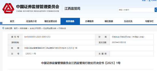 _违规披露信息罪量刑处罚_违规披露立案标准