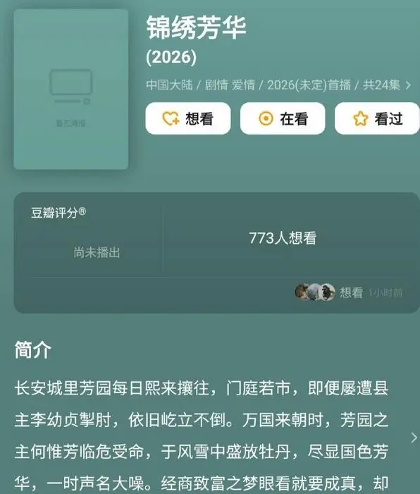 与其期待青簪行，不如期待杨紫的国色芳华2，依旧和李现搭档__与其期待青簪行，不如期待杨紫的国色芳华2，依旧和李现搭档