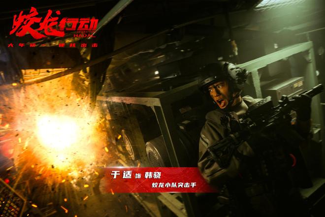 _首映｜《蛟龙行动》：行动是直达人心的力量_首映｜《蛟龙行动》：行动是直达人心的力量