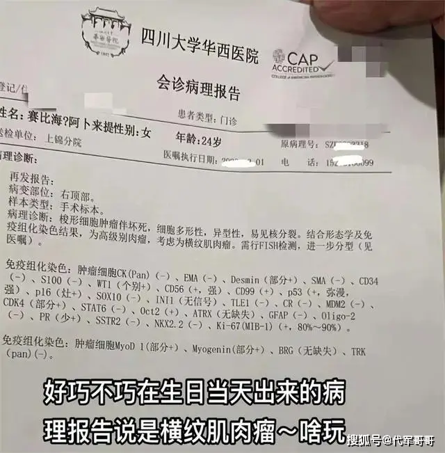 _一路走好！25岁新疆美女模特“赛赛”去世，闺蜜曝死因太可惜_一路走好！25岁新疆美女模特“赛赛”去世，闺蜜曝死因太可惜