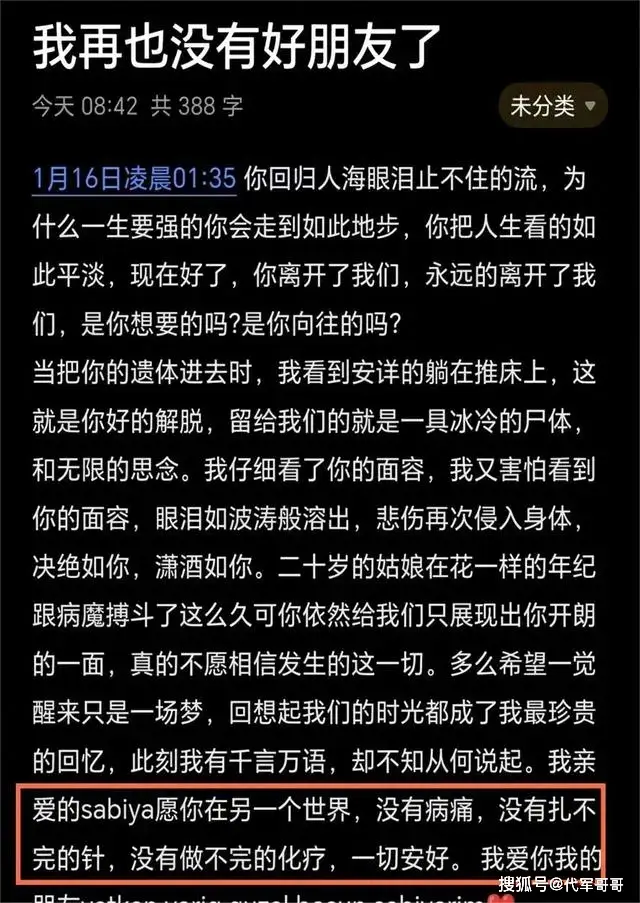 一路走好！25岁新疆美女模特“赛赛”去世，闺蜜曝死因太可惜__一路走好！25岁新疆美女模特“赛赛”去世，闺蜜曝死因太可惜