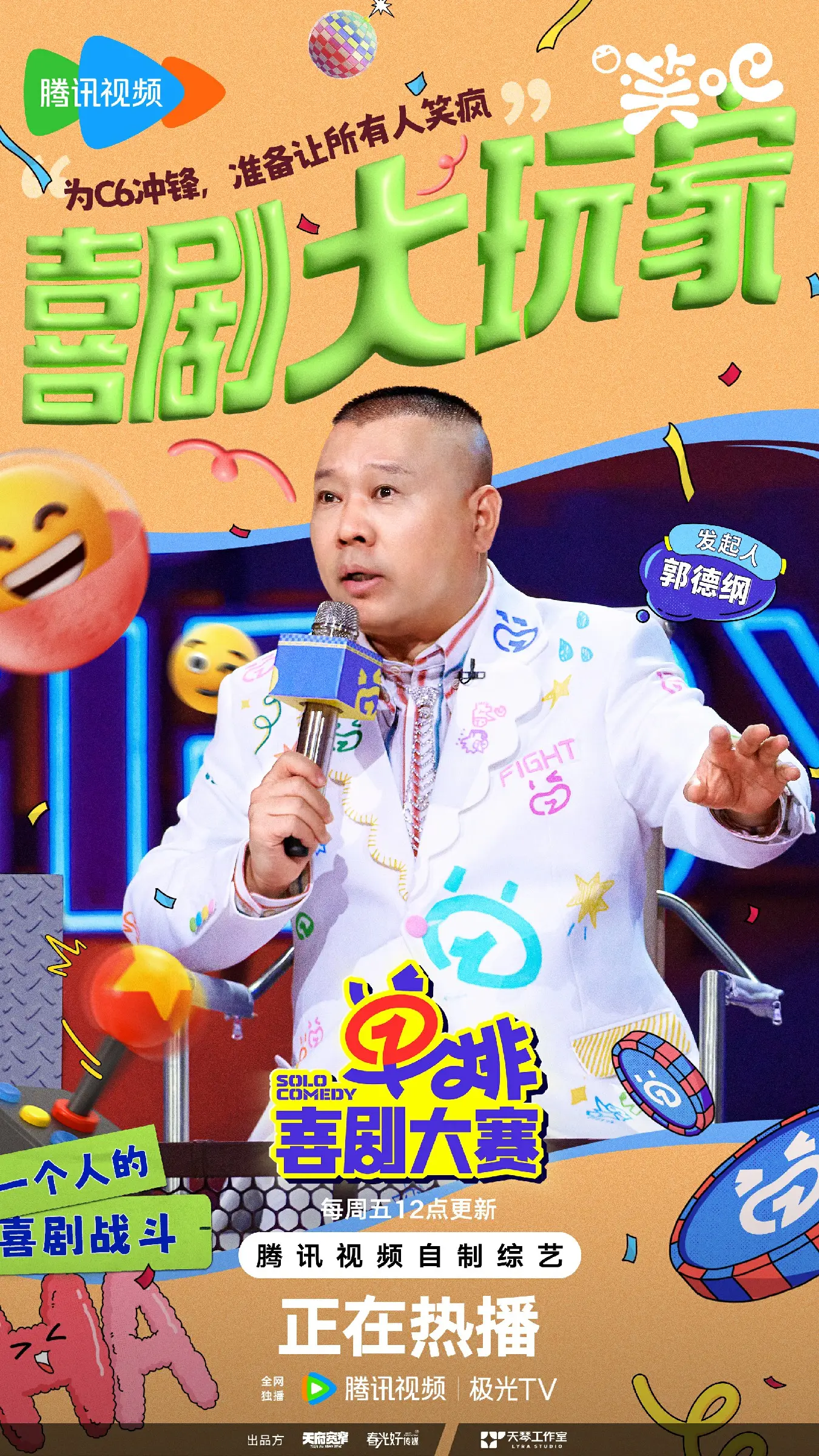 苗阜王声喜剧幽默大赛_喜剧大赛苗圃_