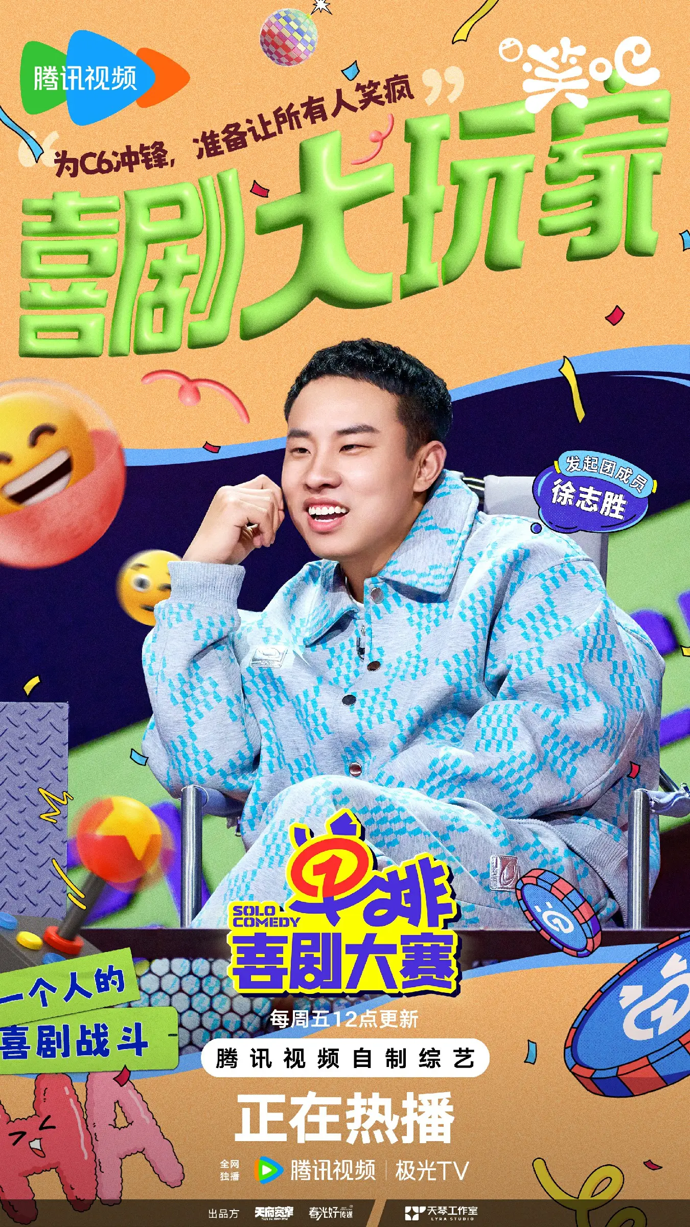 _苗阜王声喜剧幽默大赛_喜剧大赛苗圃