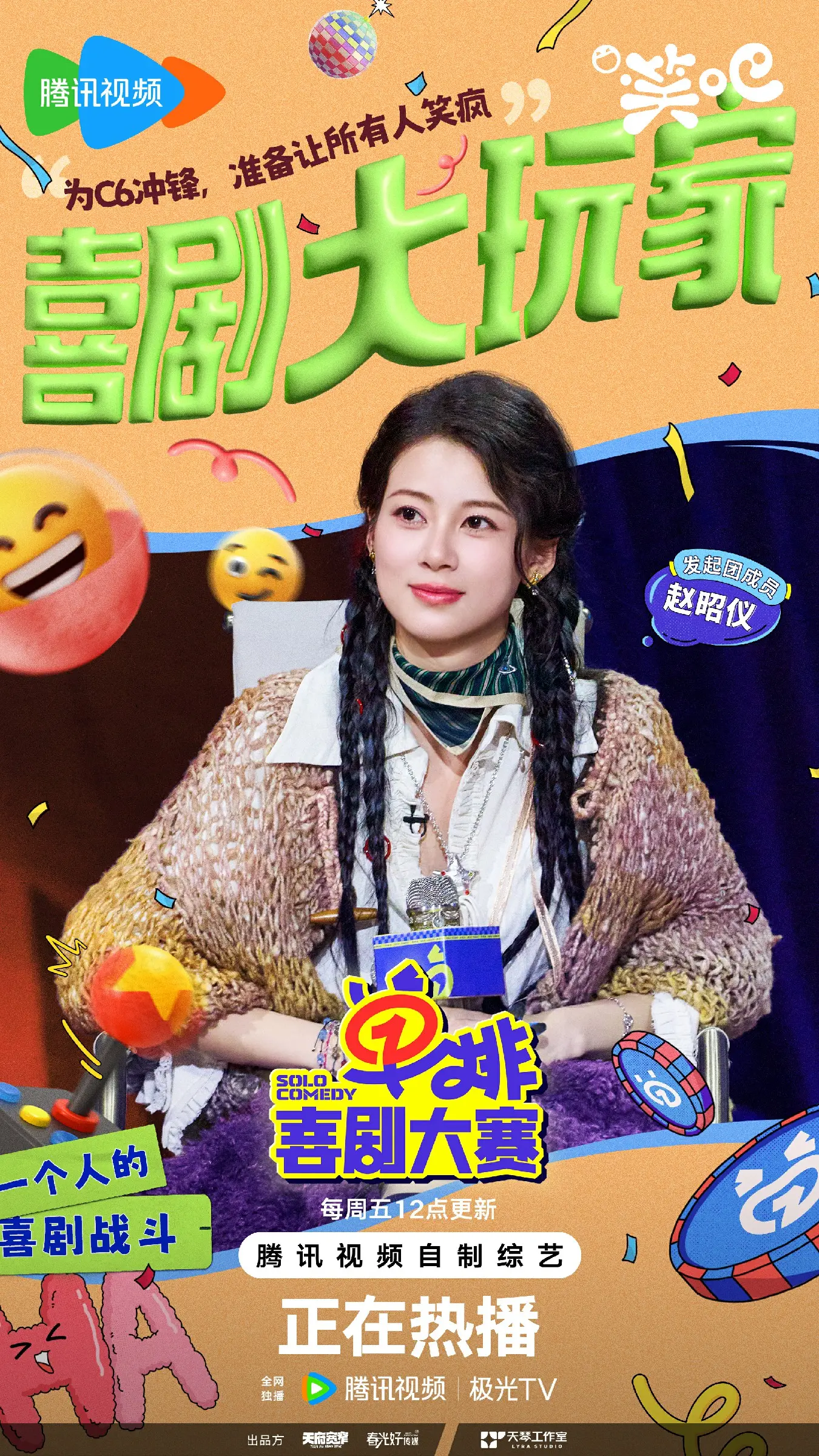 喜剧大赛苗圃__苗阜王声喜剧幽默大赛