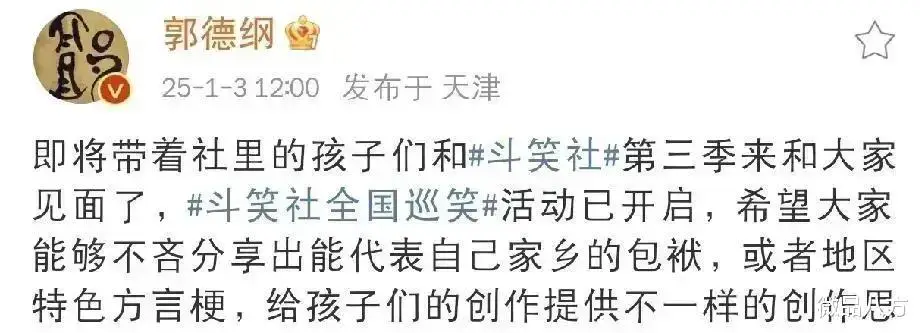 郭德纲九字科所有成员__郭德纲岳云鹏退社