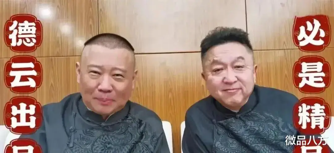 _郭德纲九字科所有成员_郭德纲岳云鹏退社