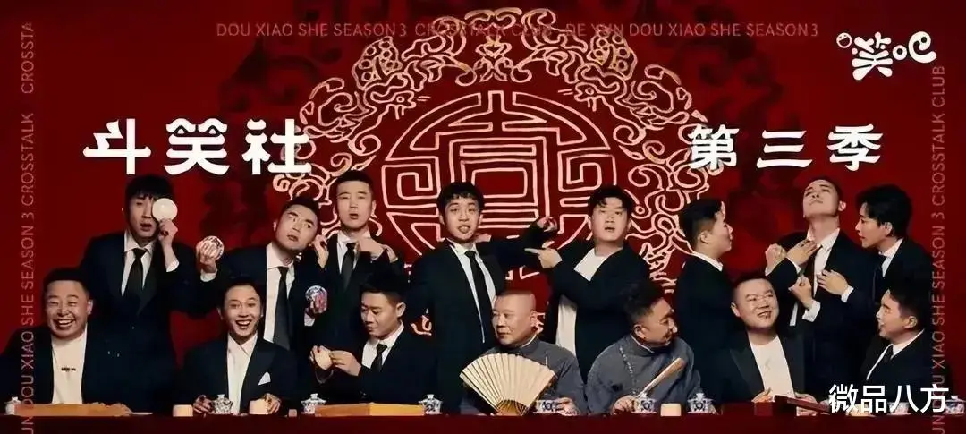郭德纲岳云鹏退社_郭德纲九字科所有成员_