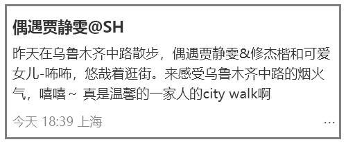 贾静雯女儿被人威胁_贾静雯女儿遭_