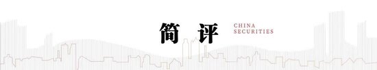 中信建投策略__中信建投投资策略