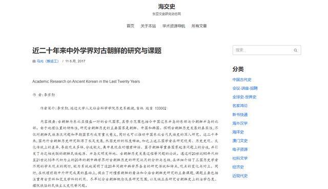 韩国学者称中国8000年_韩国人说有5000年历史_