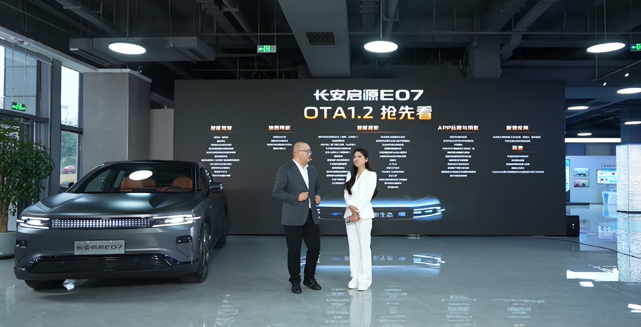 多项功能升级 长安启源E07迎1.1版本OTA升级_长安unit启明计划_