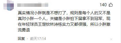 _刘国梁不喜欢樊振东_刘国梁面无表情