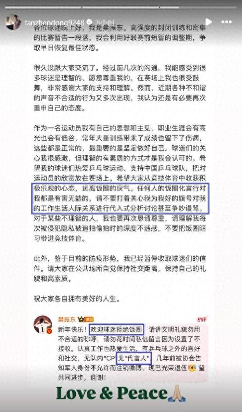 刘国梁不喜欢樊振东_刘国梁面无表情_