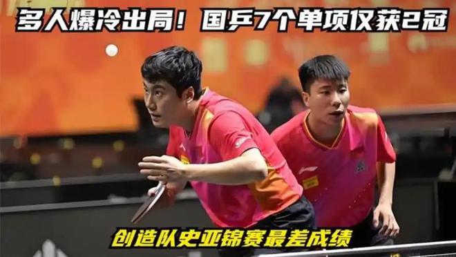 _刘国梁不喜欢樊振东_刘国梁面无表情