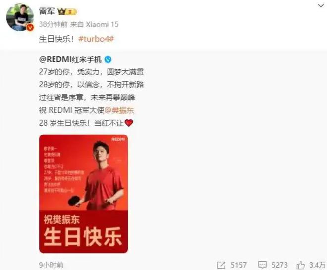 刘国梁面无表情__刘国梁不喜欢樊振东