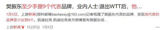 _刘国梁不喜欢樊振东_刘国梁面无表情