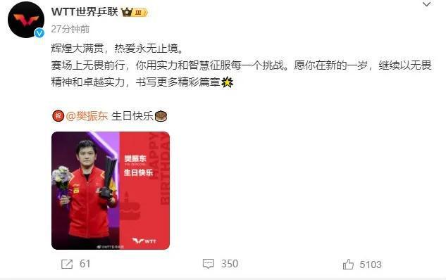 _刘国梁面无表情_刘国梁不喜欢樊振东