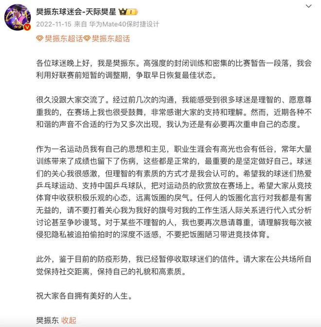 刘国梁不喜欢樊振东_刘国梁面无表情_