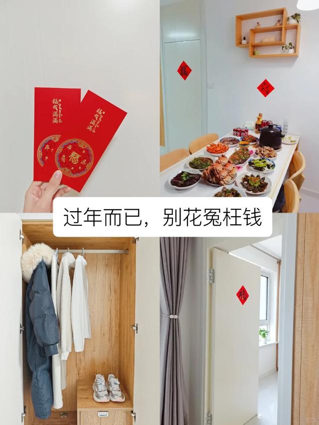 _购物狂欢节过度消费_过年的消费清单