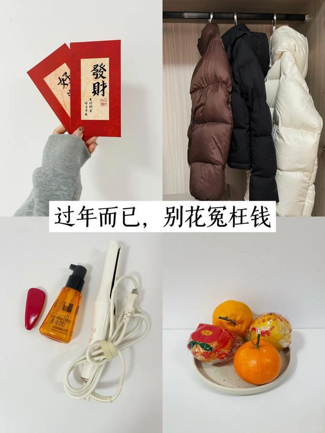 _购物狂欢节过度消费_过年的消费清单