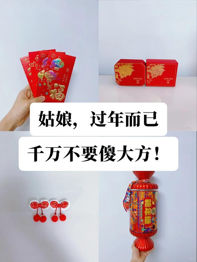 _购物狂欢节过度消费_过年的消费清单