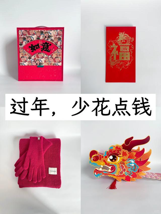 过年的消费清单_购物狂欢节过度消费_