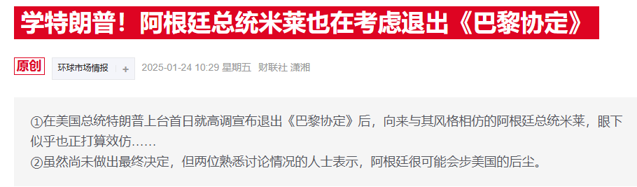 美国退约搅局COP30，大会主席警告：遏制全球变暖更困难了_美国退约搅局COP30，大会主席警告：遏制全球变暖更困难了_