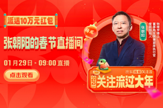 _搜狐视频红包版_搜狐视频红包版下载