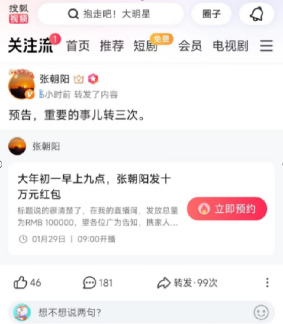 搜狐视频红包版_搜狐视频红包版下载_