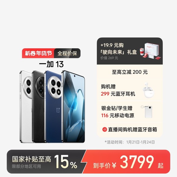 当国补遇上春节大促 一文看懂华米OV果耀谁最值得买？_当国补遇上春节大促 一文看懂华米OV果耀谁最值得买？_