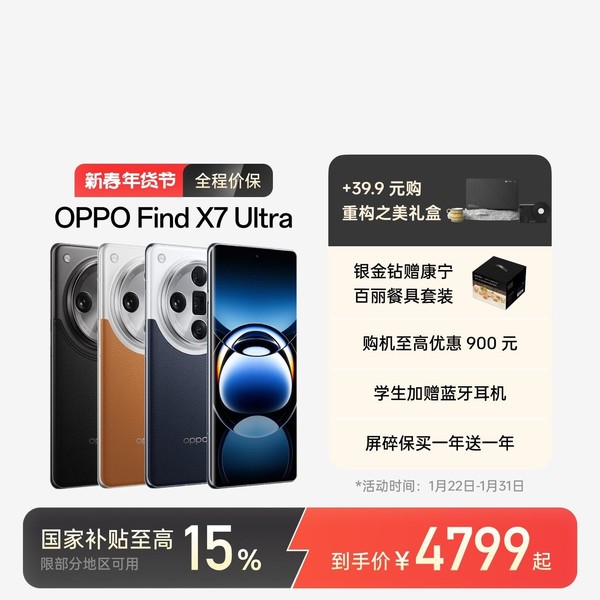 当国补遇上春节大促 一文看懂华米OV果耀谁最值得买？__当国补遇上春节大促 一文看懂华米OV果耀谁最值得买？