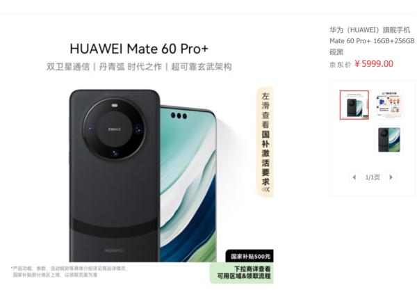 _当国补遇上春节大促 一文看懂华米OV果耀谁最值得买？_当国补遇上春节大促 一文看懂华米OV果耀谁最值得买？