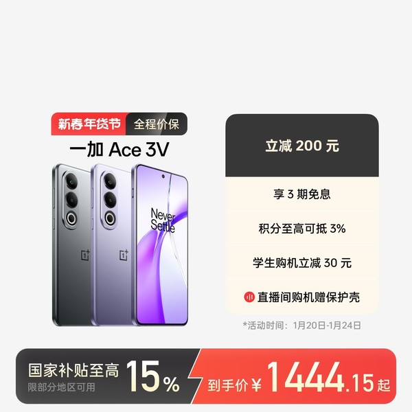 当国补遇上春节大促 一文看懂华米OV果耀谁最值得买？__当国补遇上春节大促 一文看懂华米OV果耀谁最值得买？
