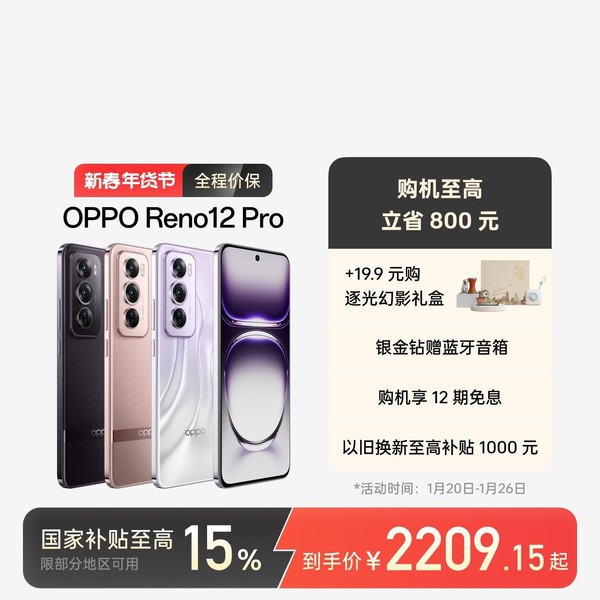 当国补遇上春节大促 一文看懂华米OV果耀谁最值得买？_当国补遇上春节大促 一文看懂华米OV果耀谁最值得买？_
