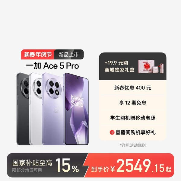 当国补遇上春节大促 一文看懂华米OV果耀谁最值得买？_当国补遇上春节大促 一文看懂华米OV果耀谁最值得买？_