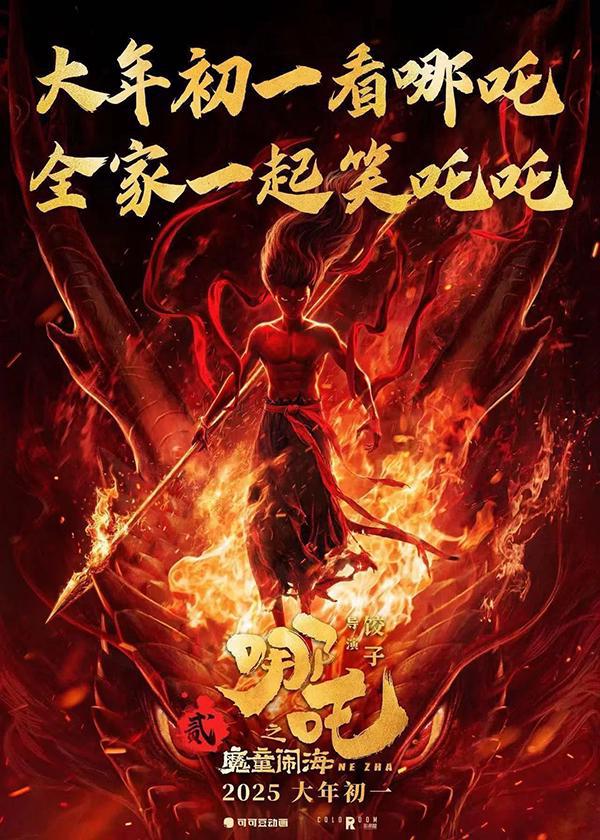 _往年春节票房_近年票房纪录