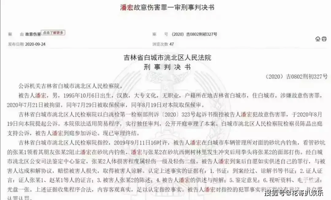 网红潘宏塌房，操作不专业导致顶流犬死亡，其众多黑历史被挖出来__网红潘宏塌房，操作不专业导致顶流犬死亡，其众多黑历史被挖出来