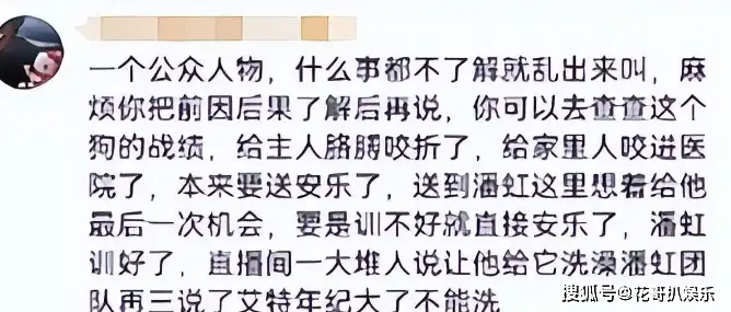 网红潘宏塌房，操作不专业导致顶流犬死亡，其众多黑历史被挖出来__网红潘宏塌房，操作不专业导致顶流犬死亡，其众多黑历史被挖出来