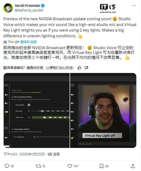 _英伟达 Broadcast 应用将迎新功能：专业级麦克风与虚拟主光源_英伟达 Broadcast 应用将迎新功能：专业级麦克风与虚拟主光源